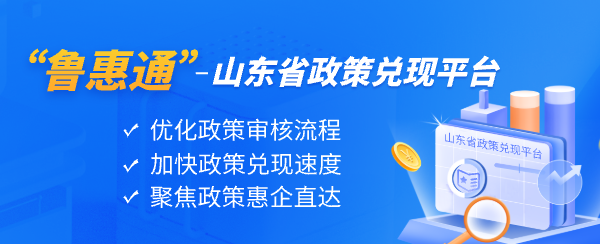 魯惠通